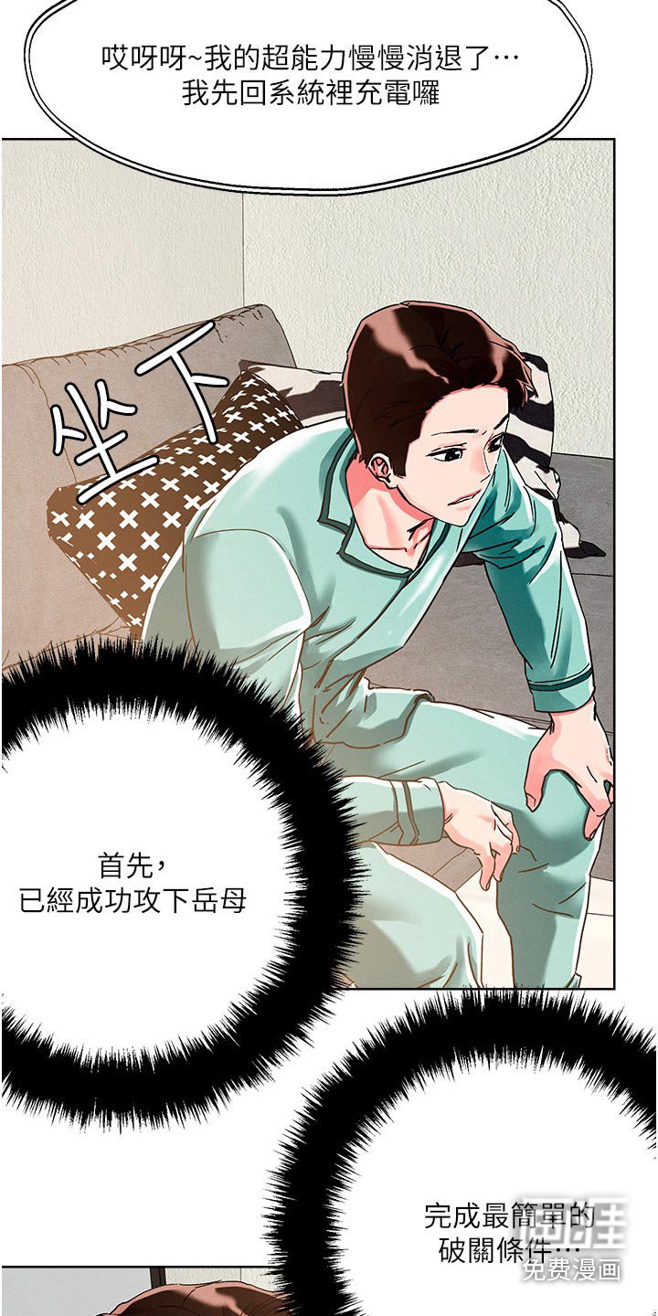 第71章：静观其变