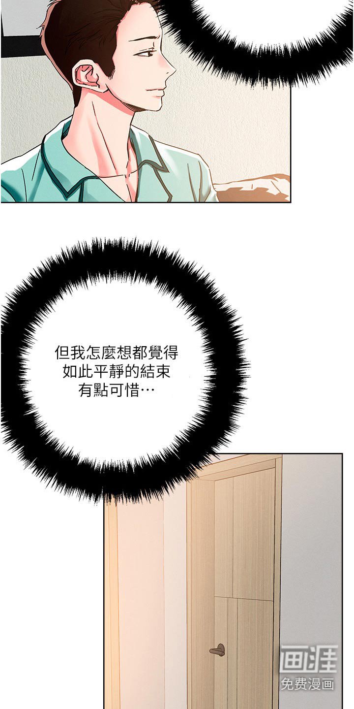 第71章：静观其变