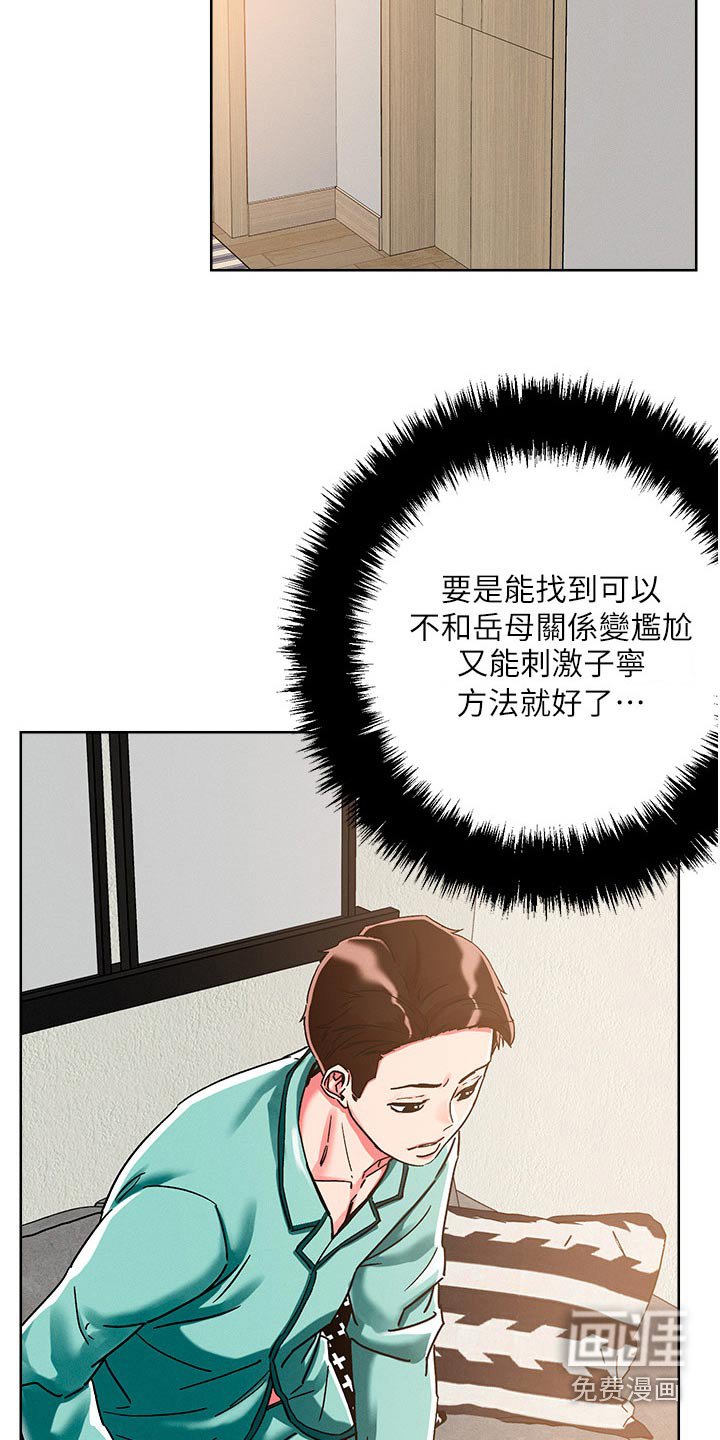 第71章：静观其变