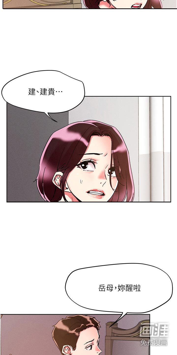 第71章：静观其变