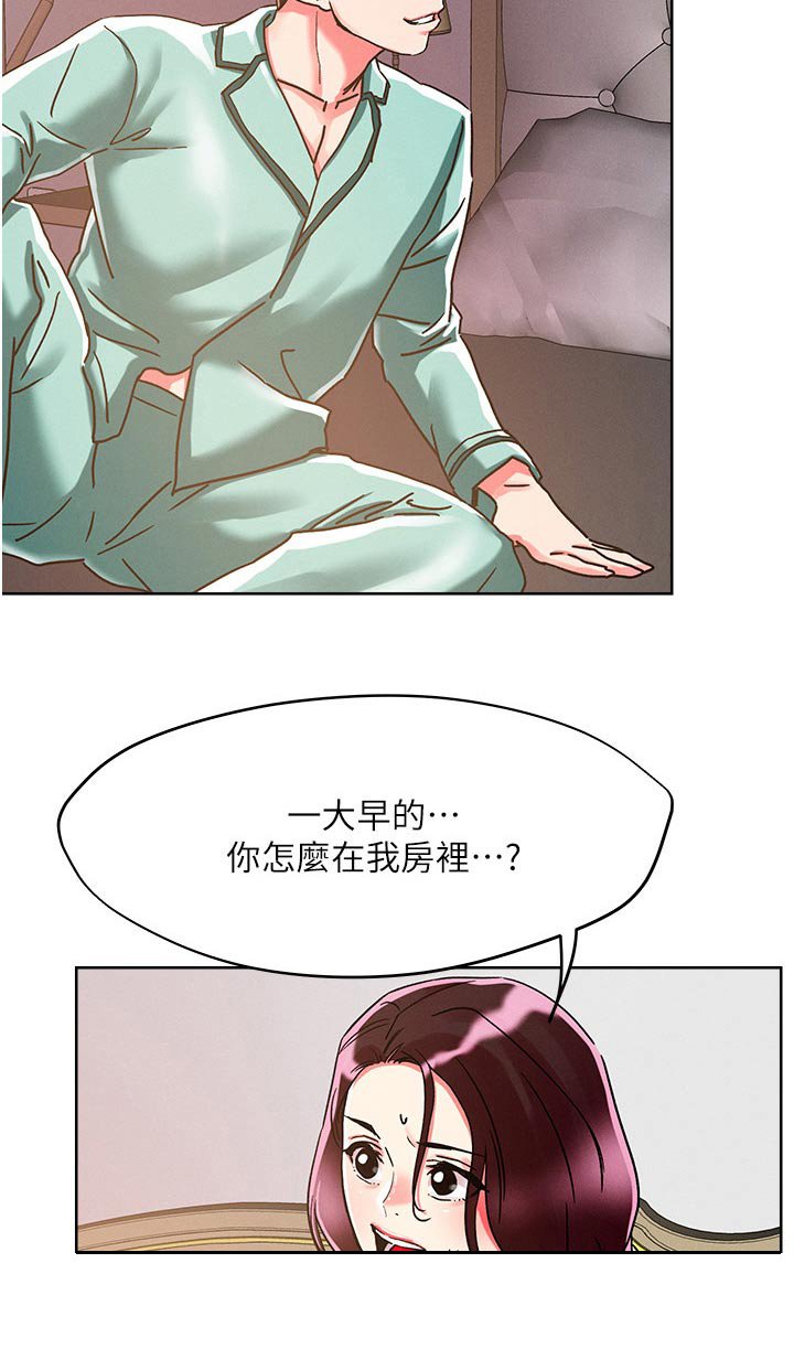 第71章：静观其变