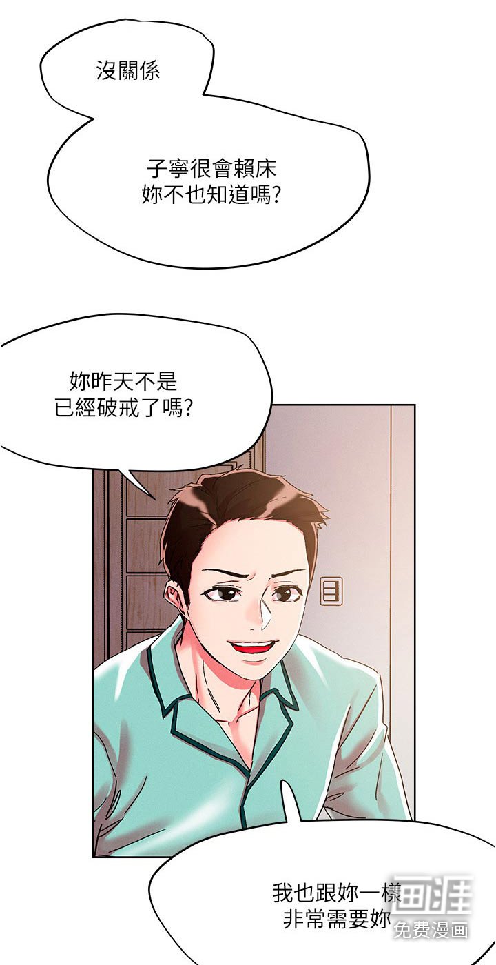 第71章：静观其变