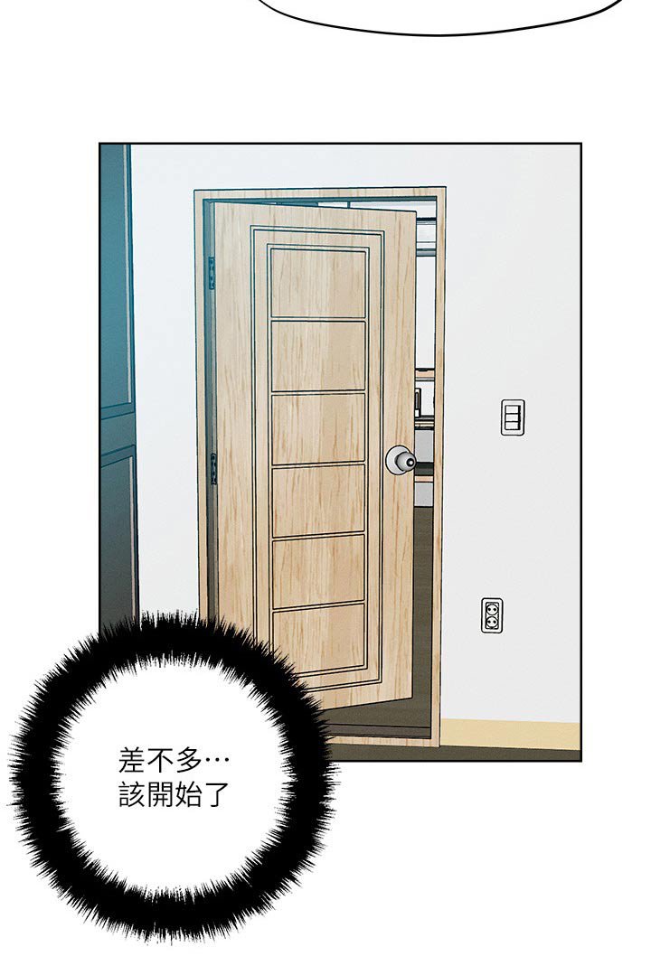 第71章：静观其变