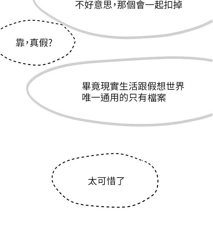 第72章：结束