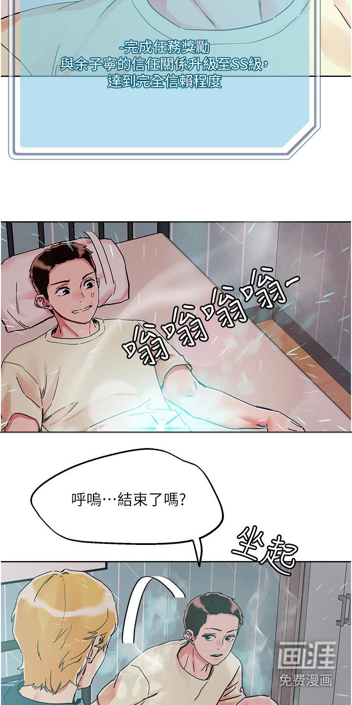 第72章：结束