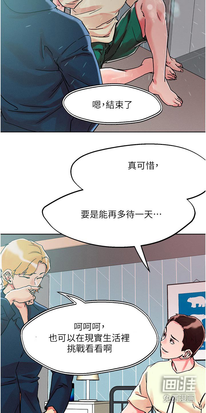 第72章：结束