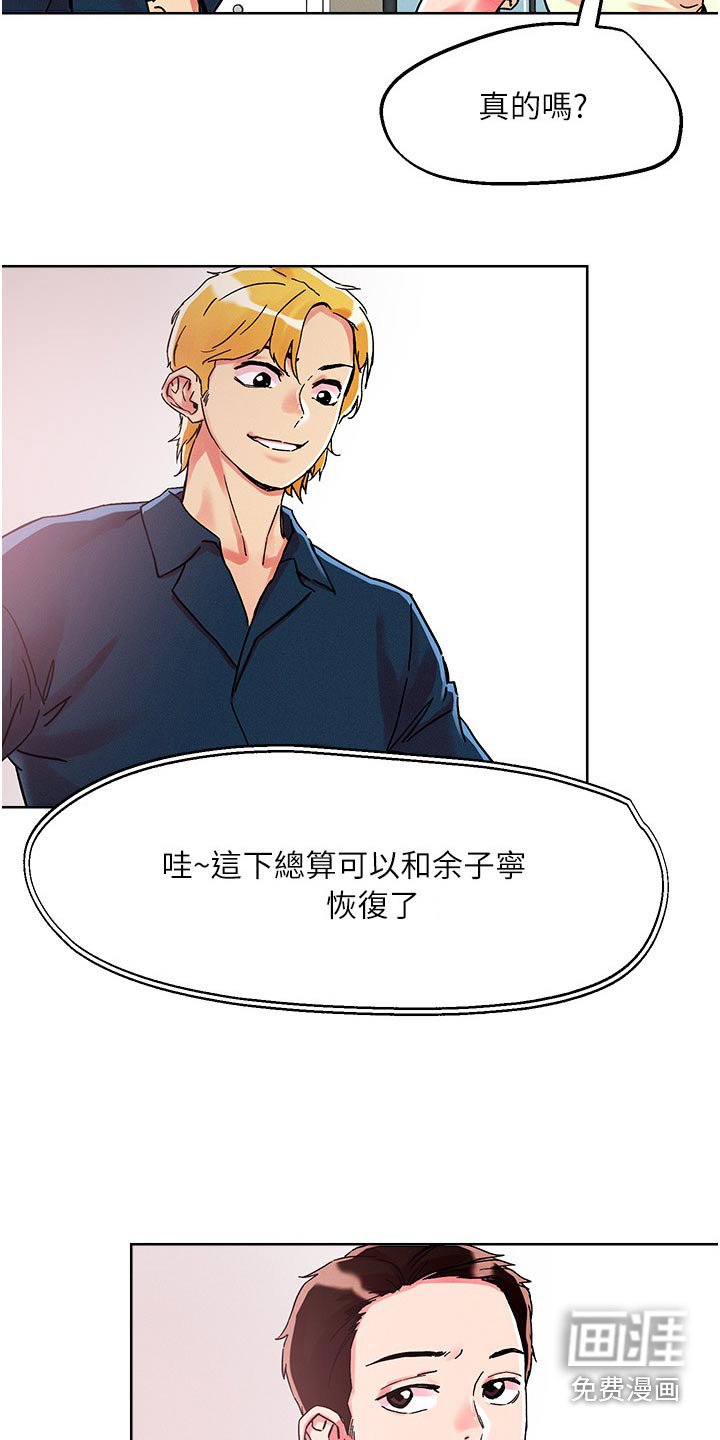 第72章：结束