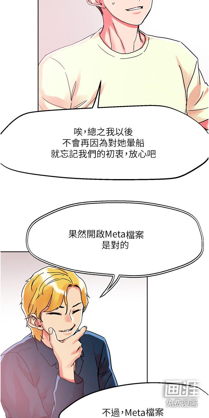 第72章：结束