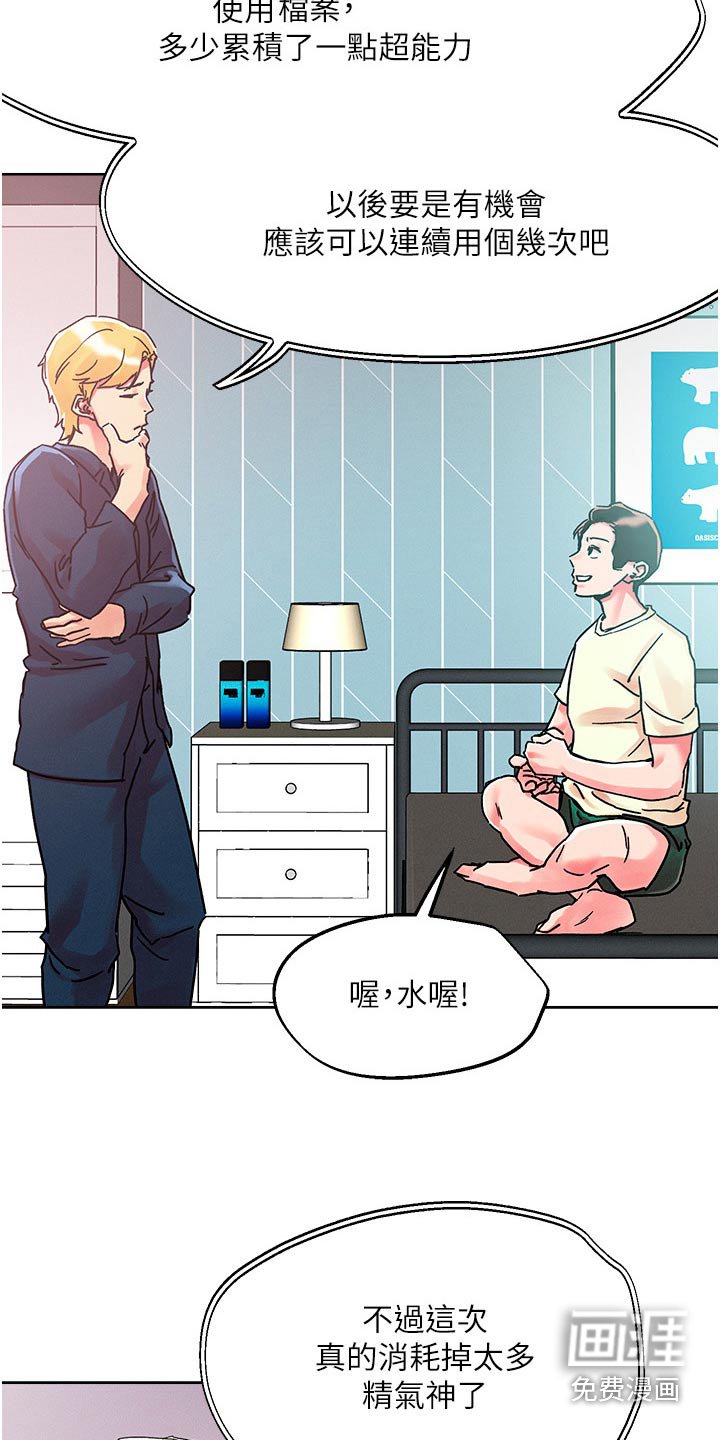 第72章：结束