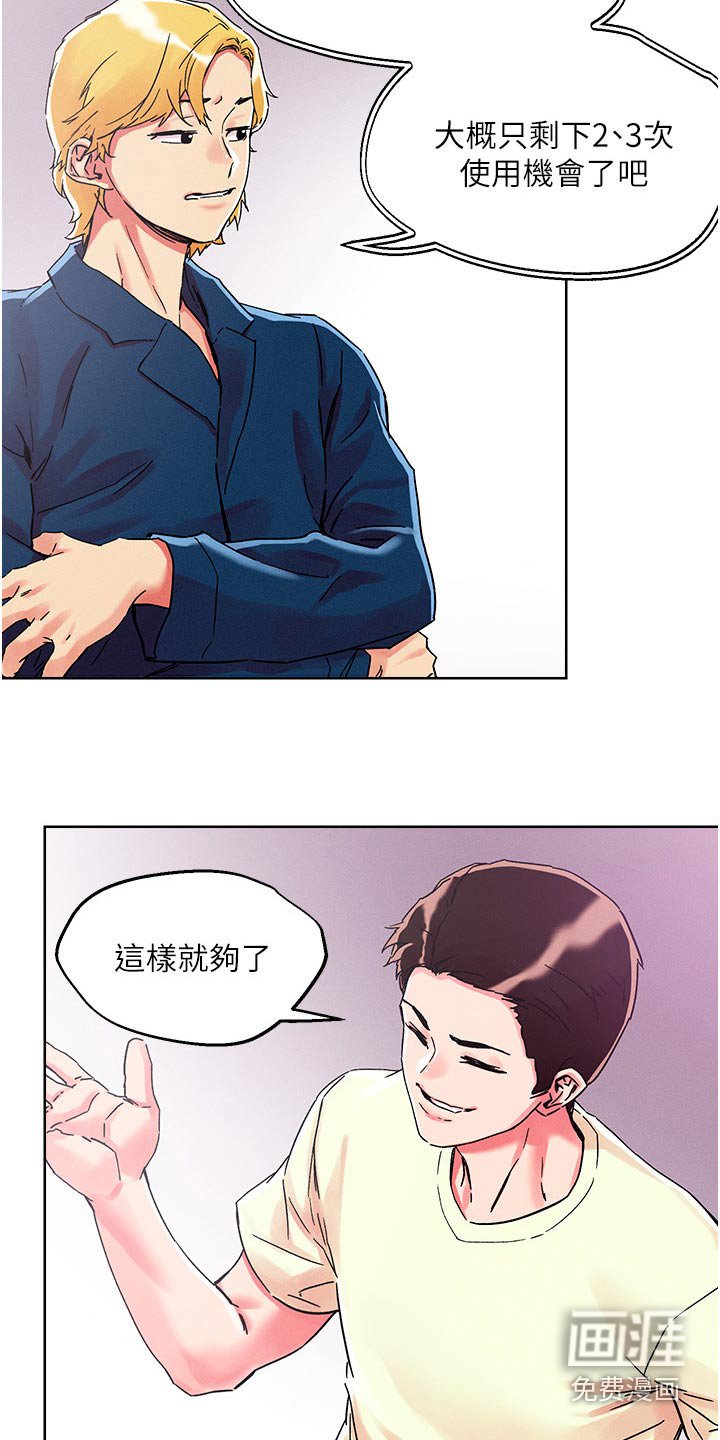 第72章：结束