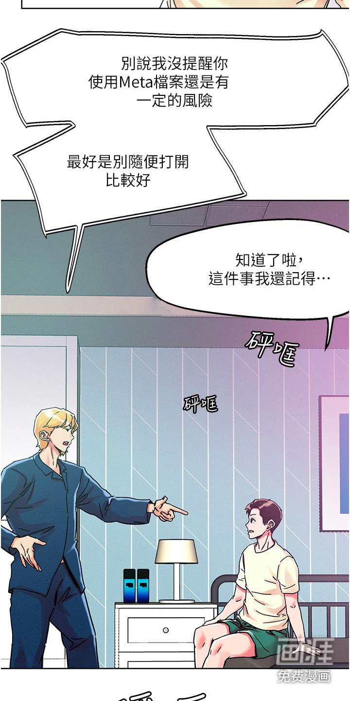 第72章：结束