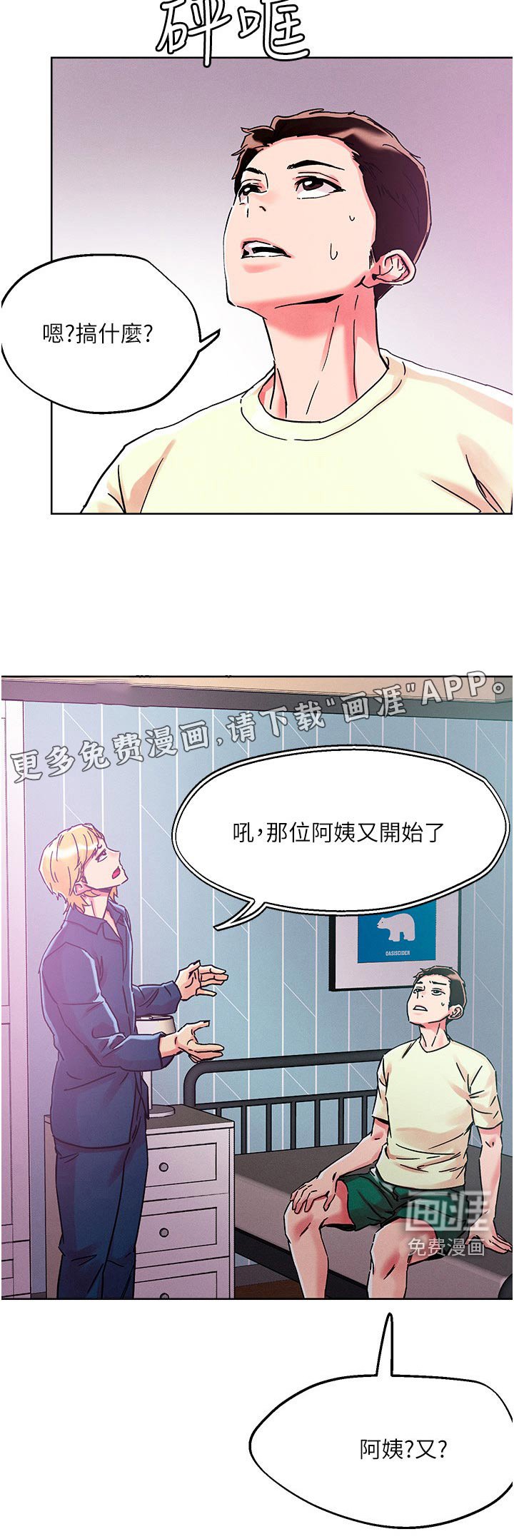 第72章：结束