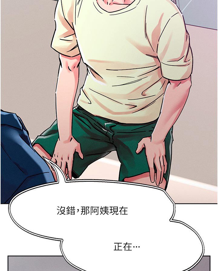 第73章：楼上邻居