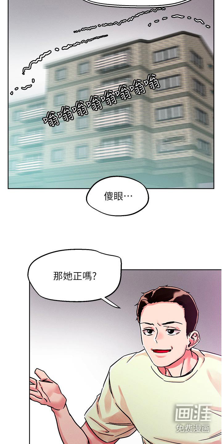 第73章：楼上邻居