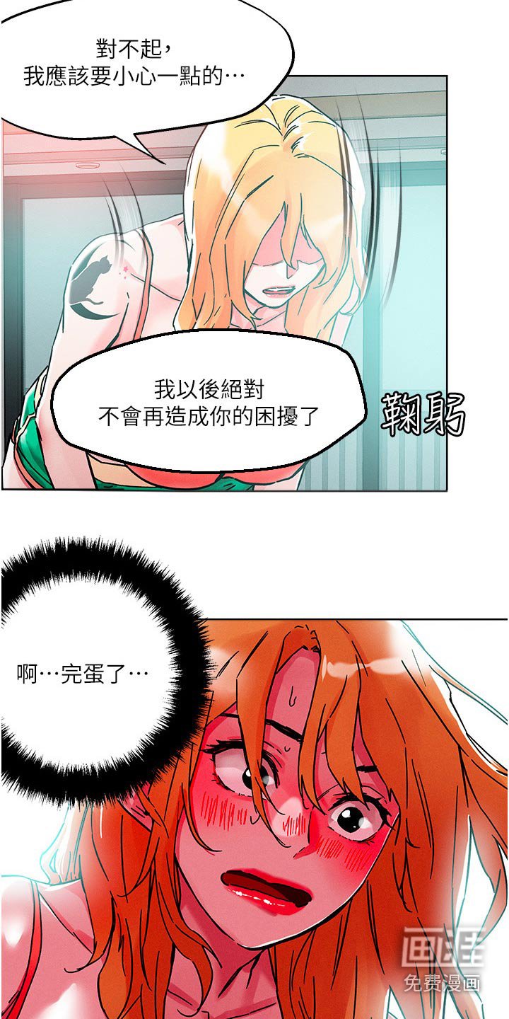第73章：楼上邻居