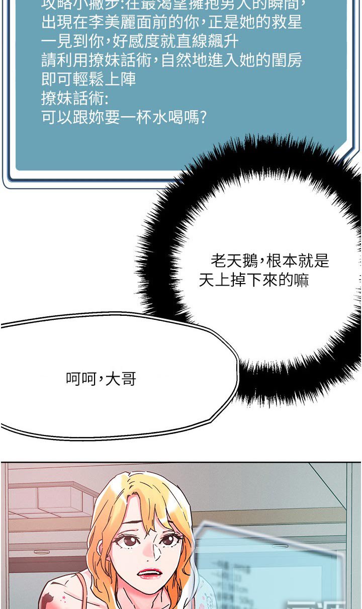 第73章：楼上邻居