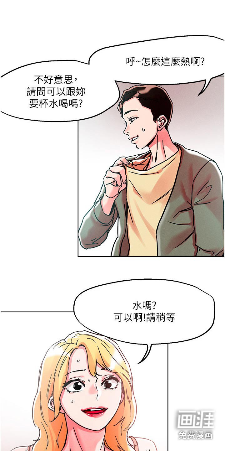 第73章：楼上邻居
