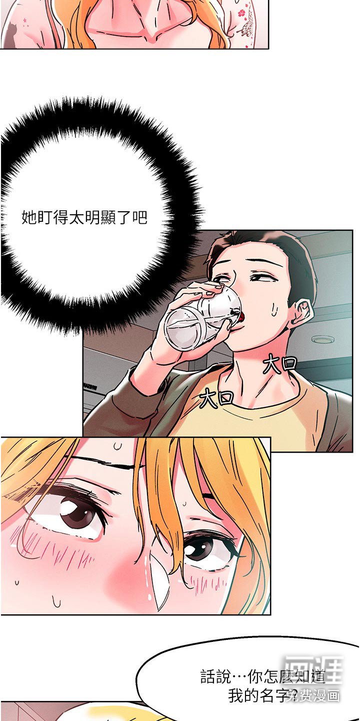 第73章：楼上邻居