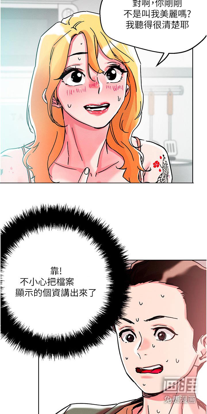 第73章：楼上邻居