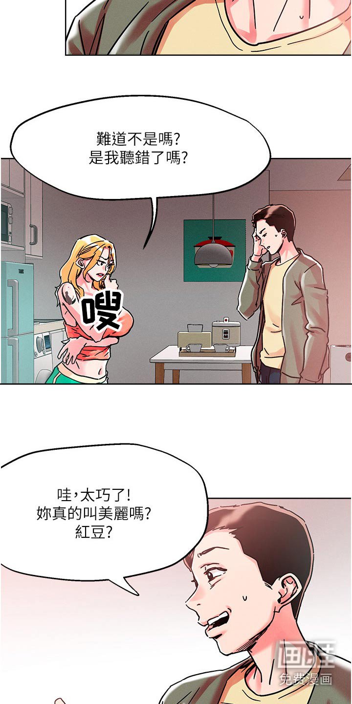 第73章：楼上邻居