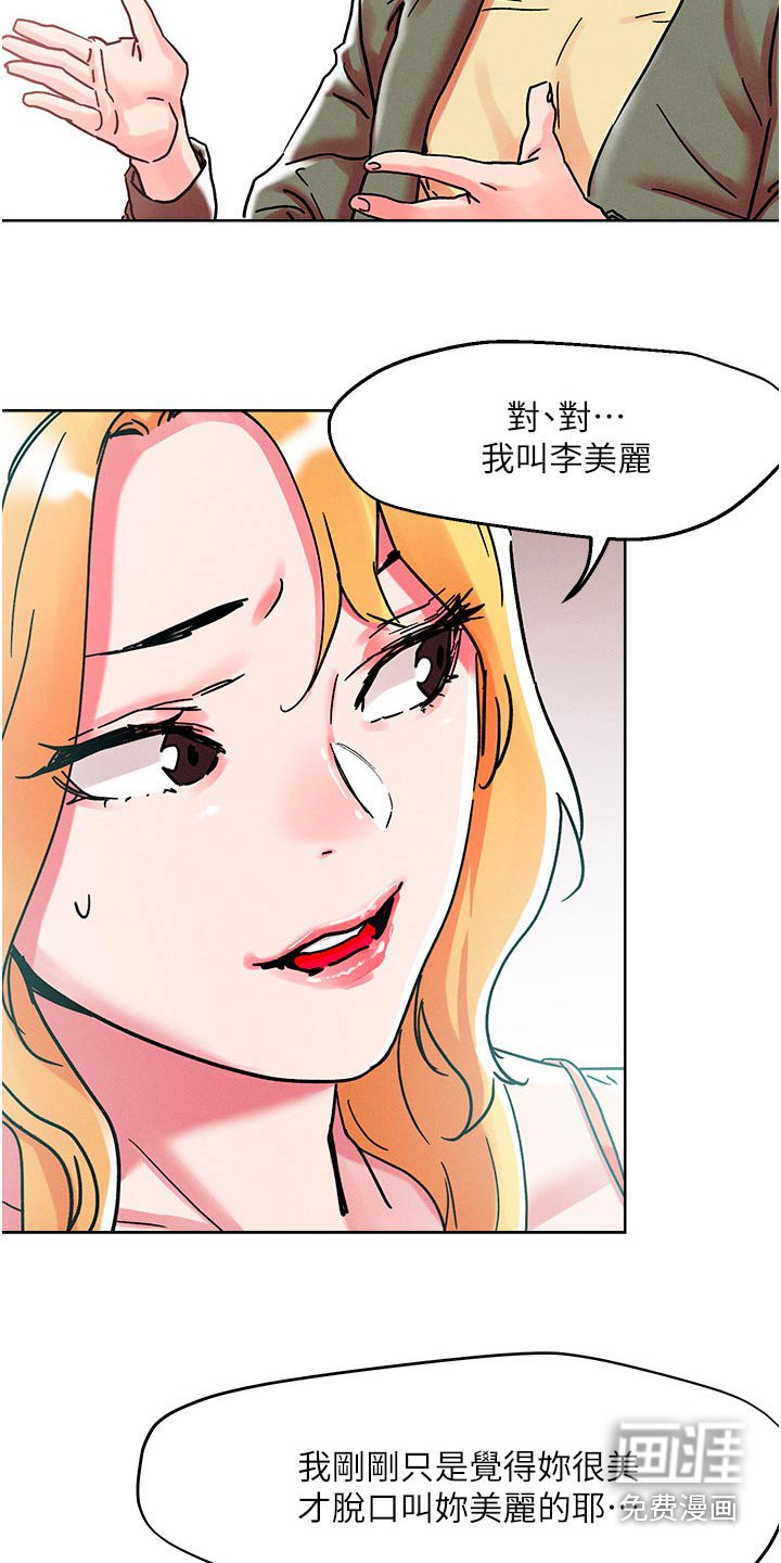 第73章：楼上邻居
