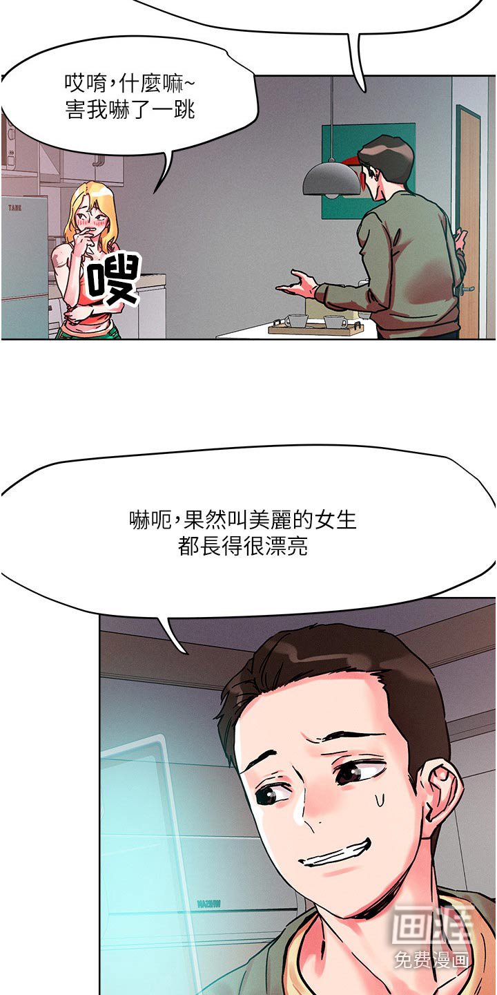 第73章：楼上邻居