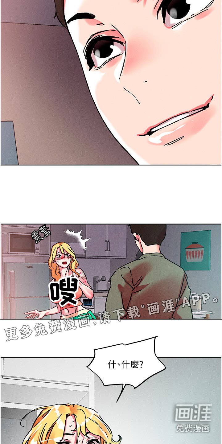 第73章：楼上邻居