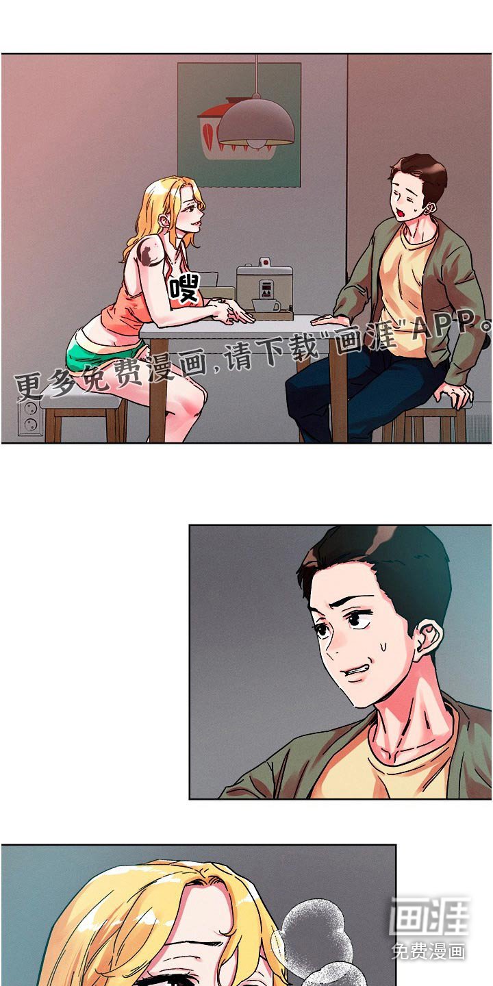 第74章：多聊一会
