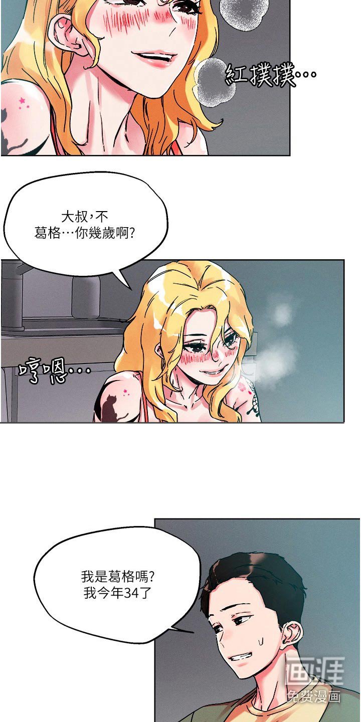 第74章：多聊一会