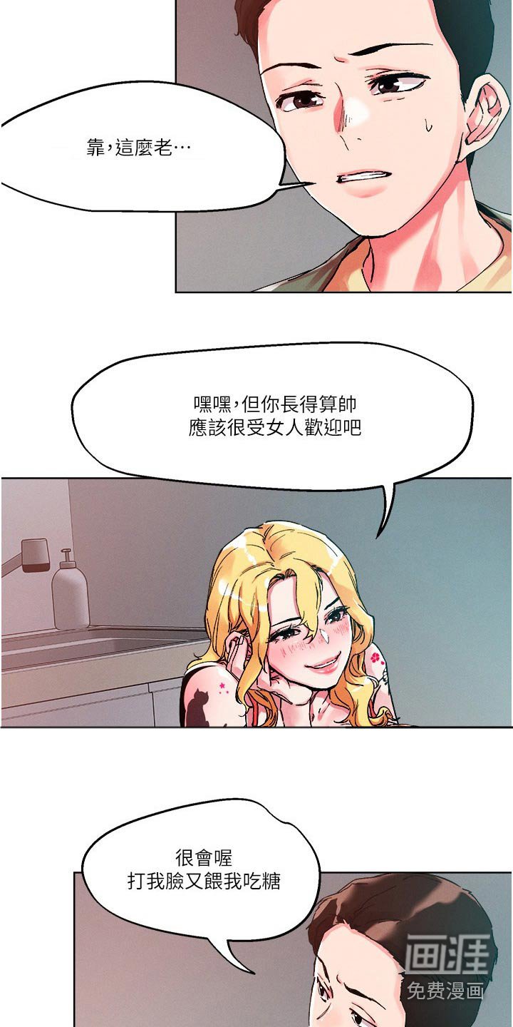 第74章：多聊一会