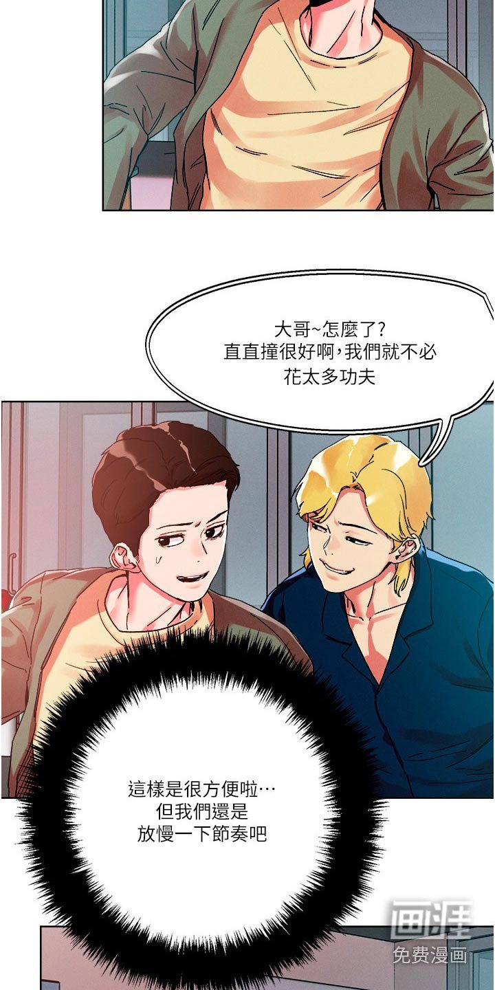 第74章：多聊一会