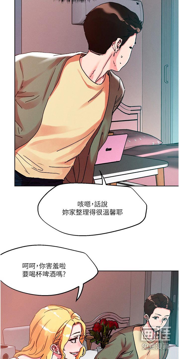 第74章：多聊一会