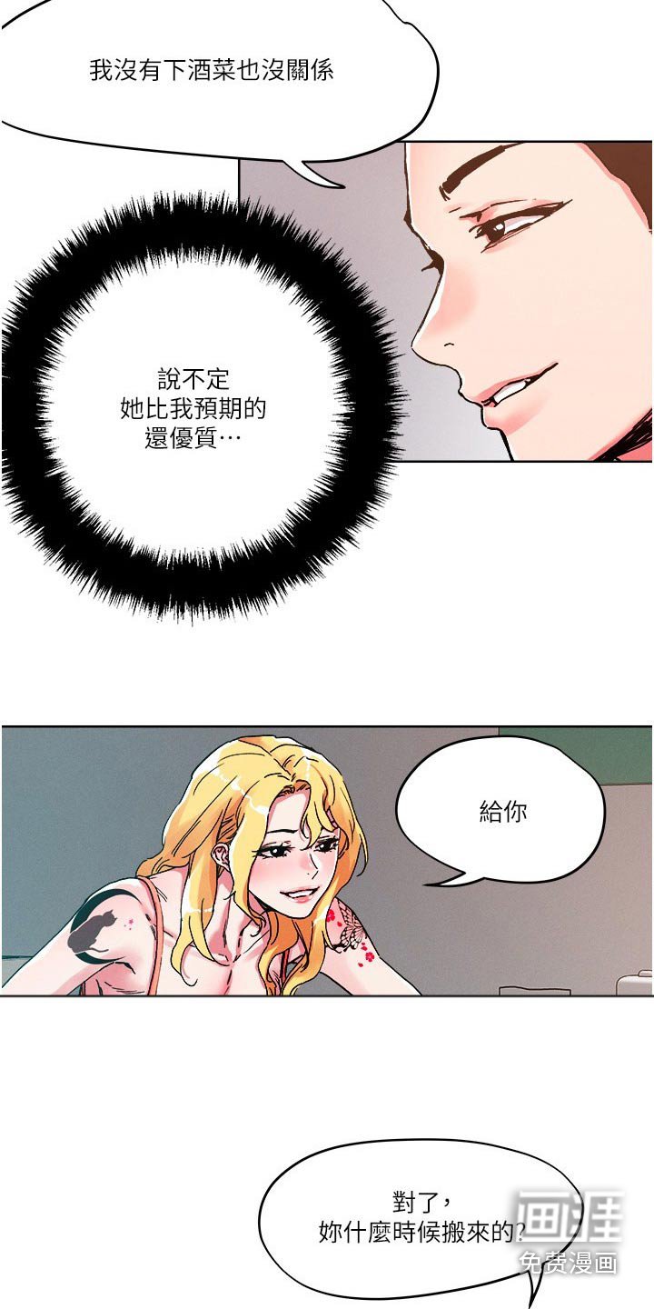 第74章：多聊一会