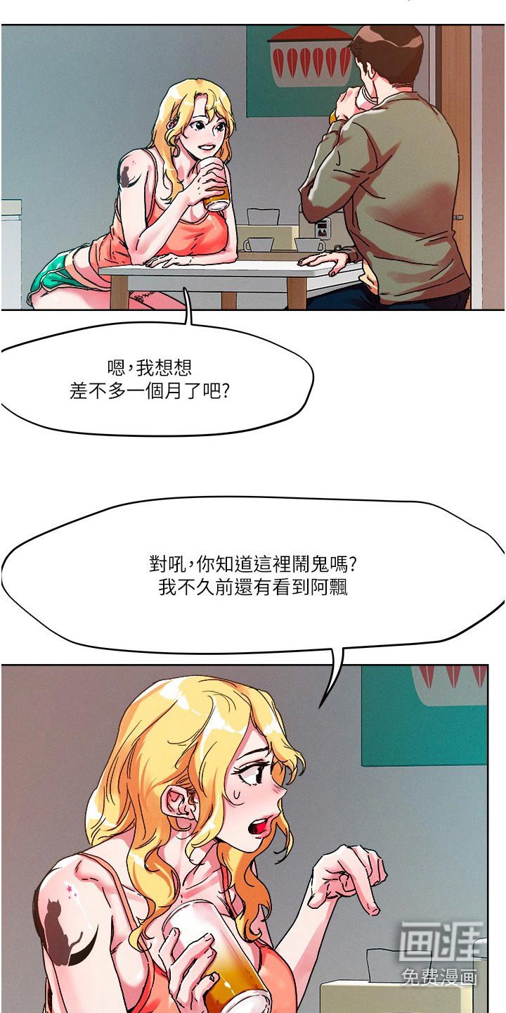 第74章：多聊一会