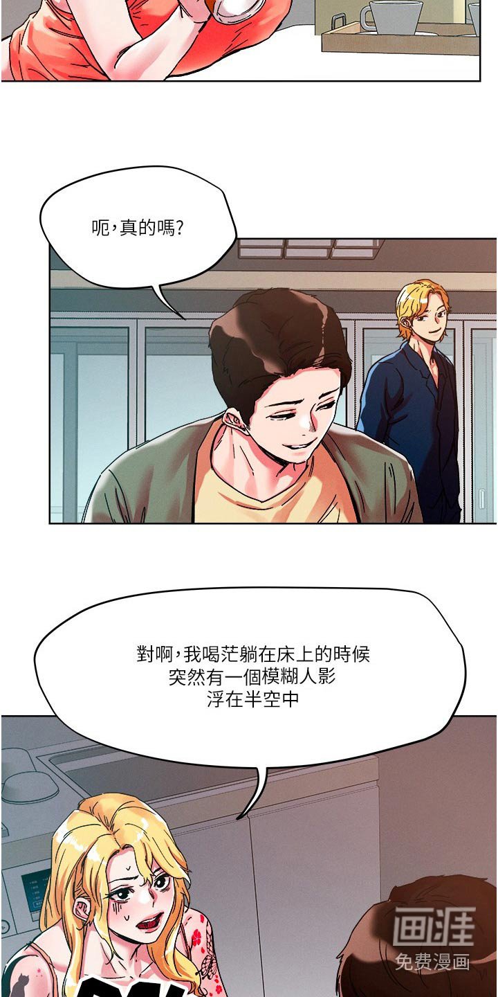 第74章：多聊一会