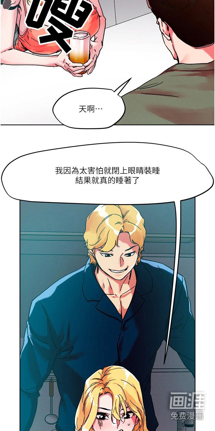 第74章：多聊一会