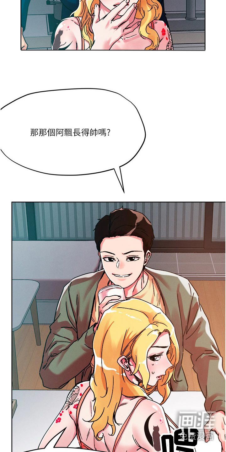第74章：多聊一会