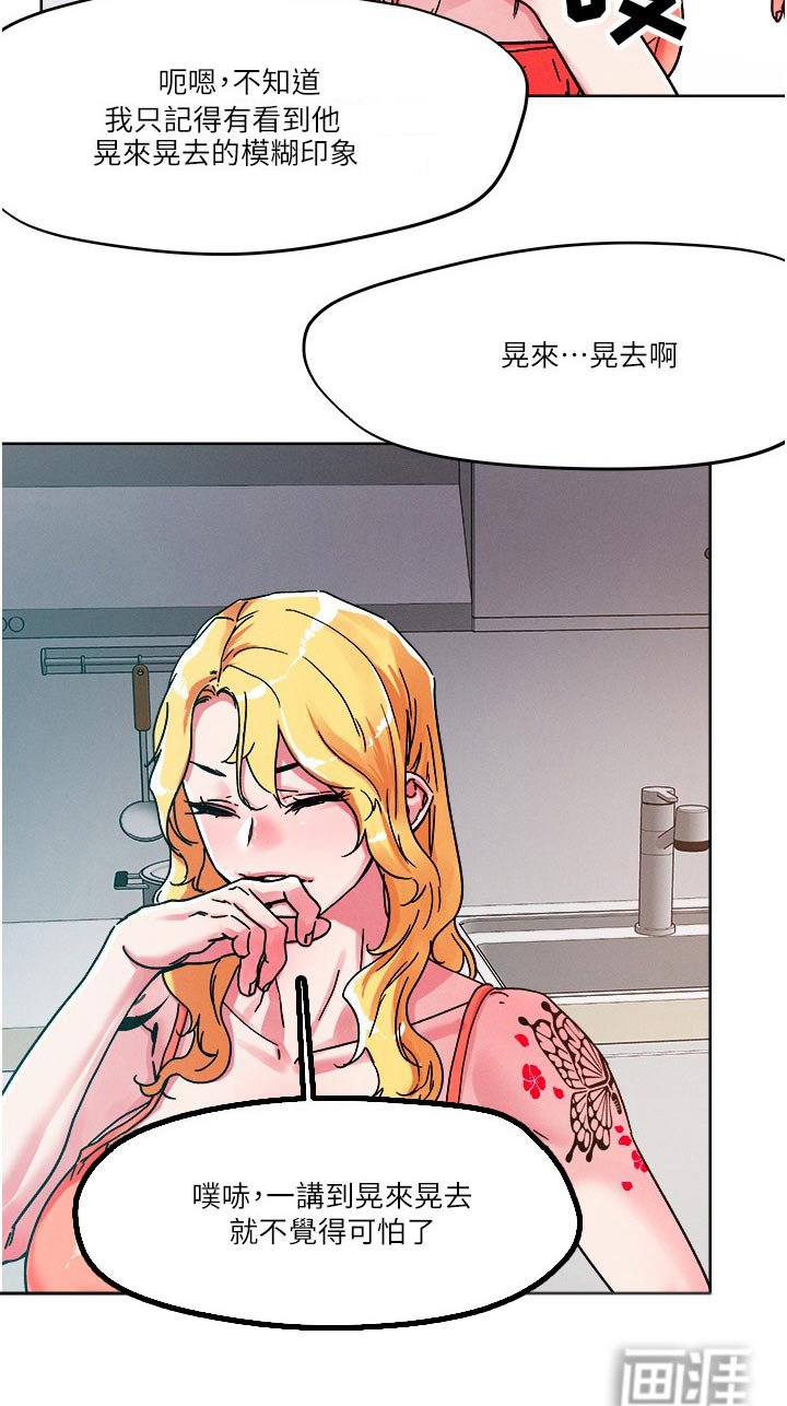 第74章：多聊一会