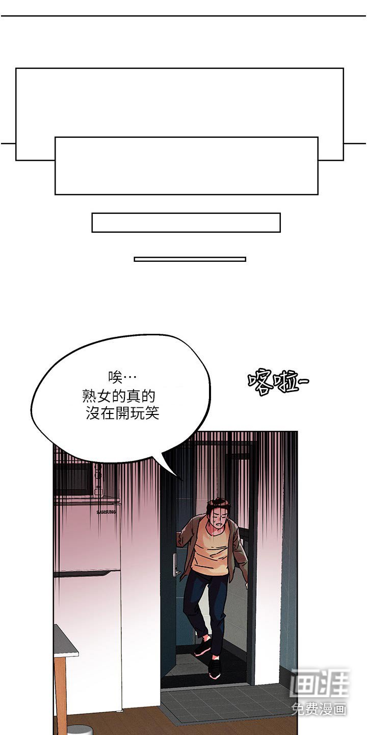第75章：奖励