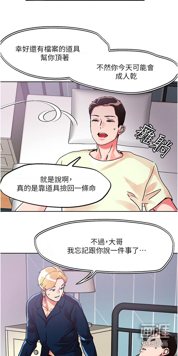 第75章：奖励