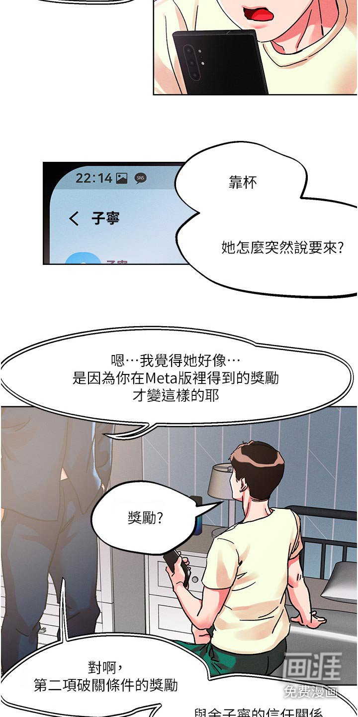 第75章：奖励