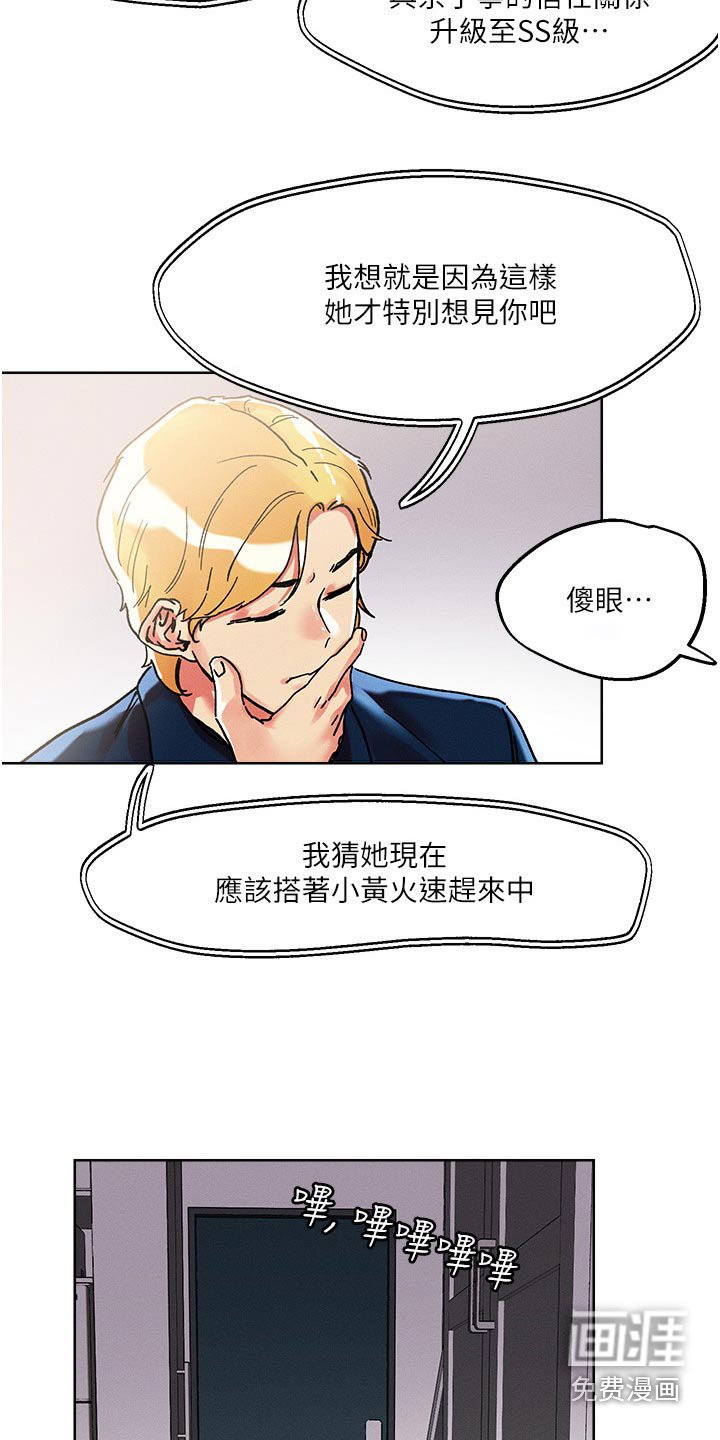 第75章：奖励