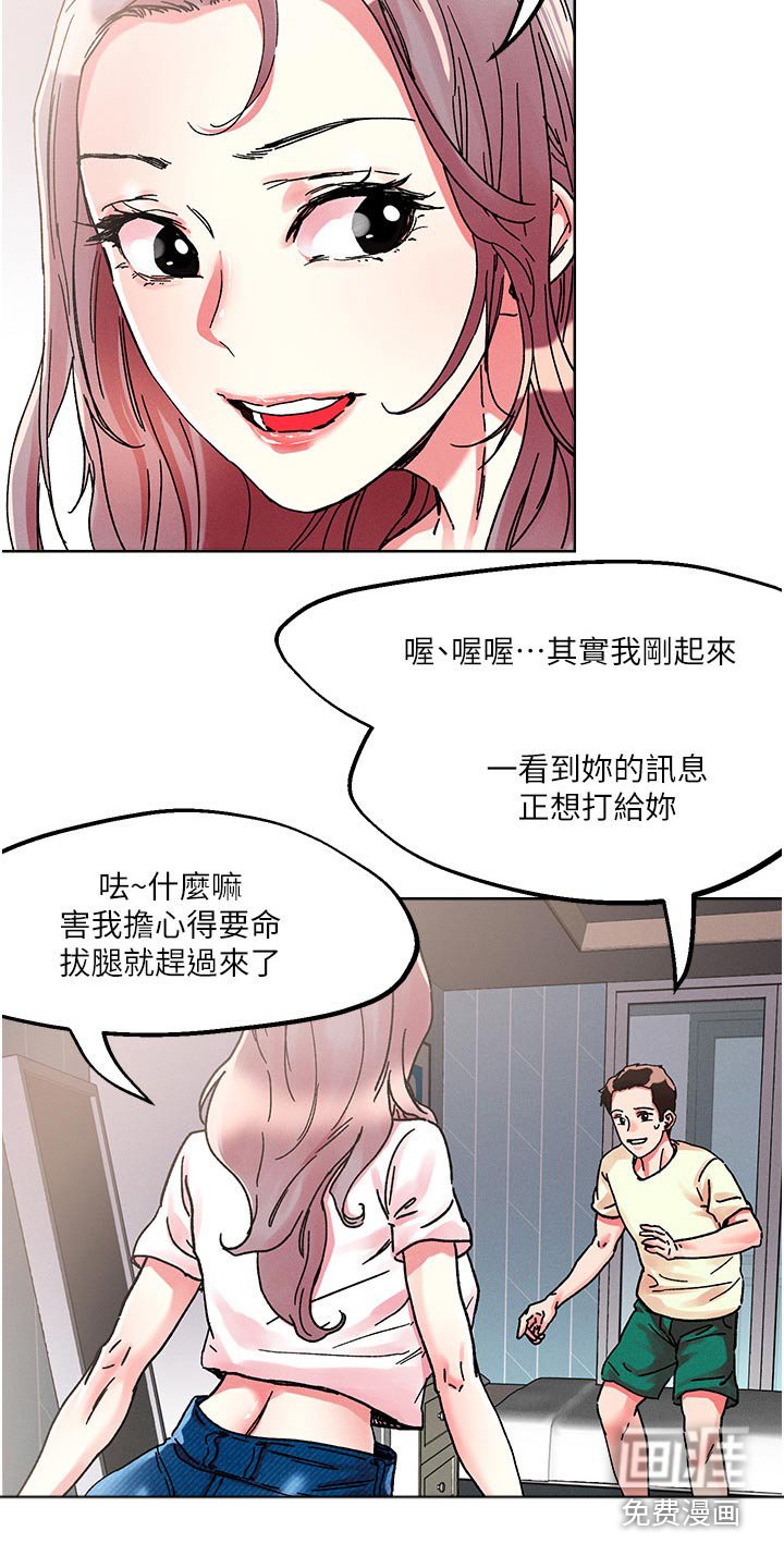 第75章：奖励