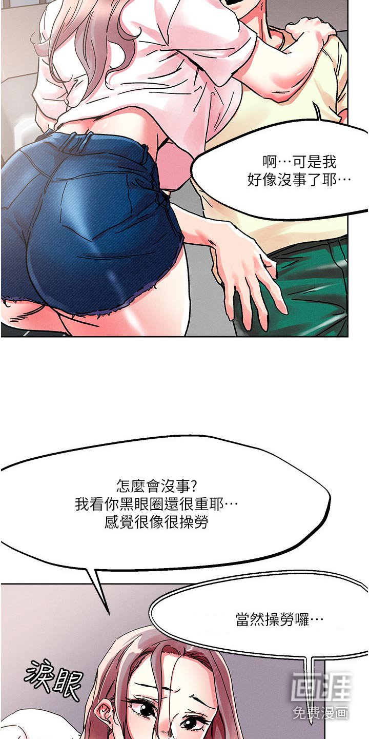 第75章：奖励