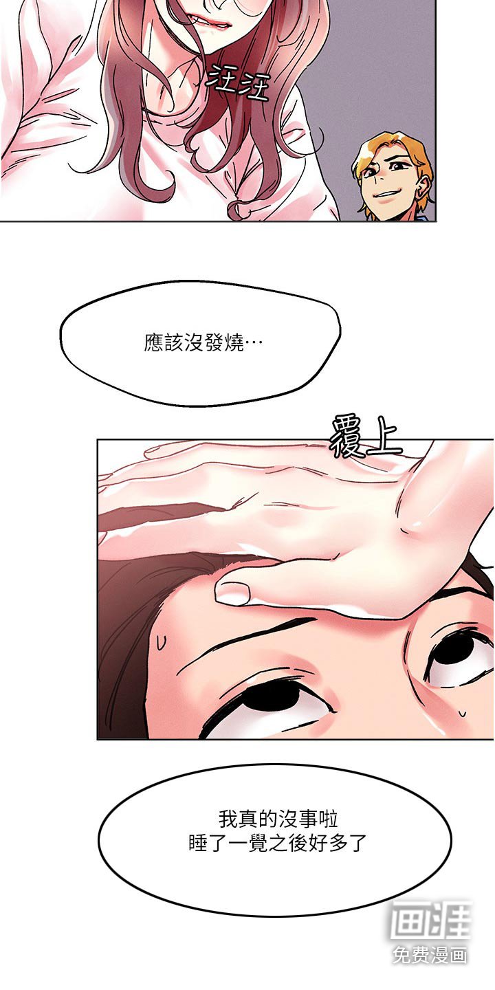 第75章：奖励