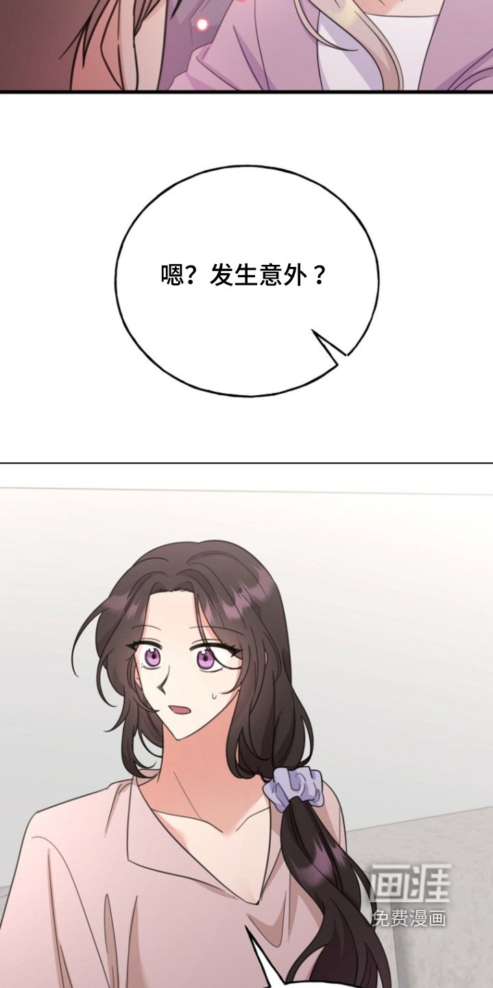 第76章：两码事