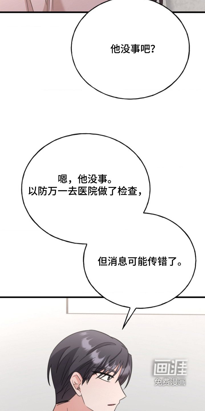 第76章：两码事