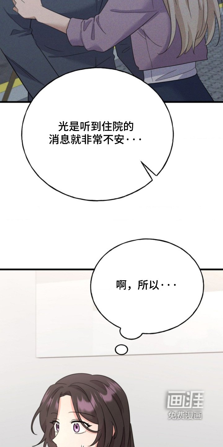 第76章：两码事