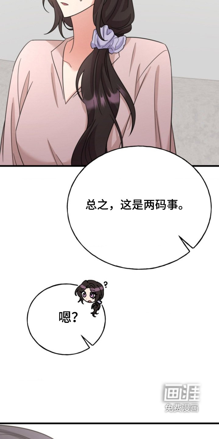 第76章：两码事