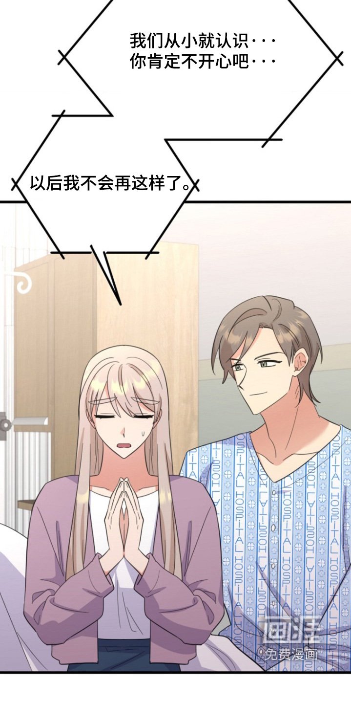 第76章：两码事